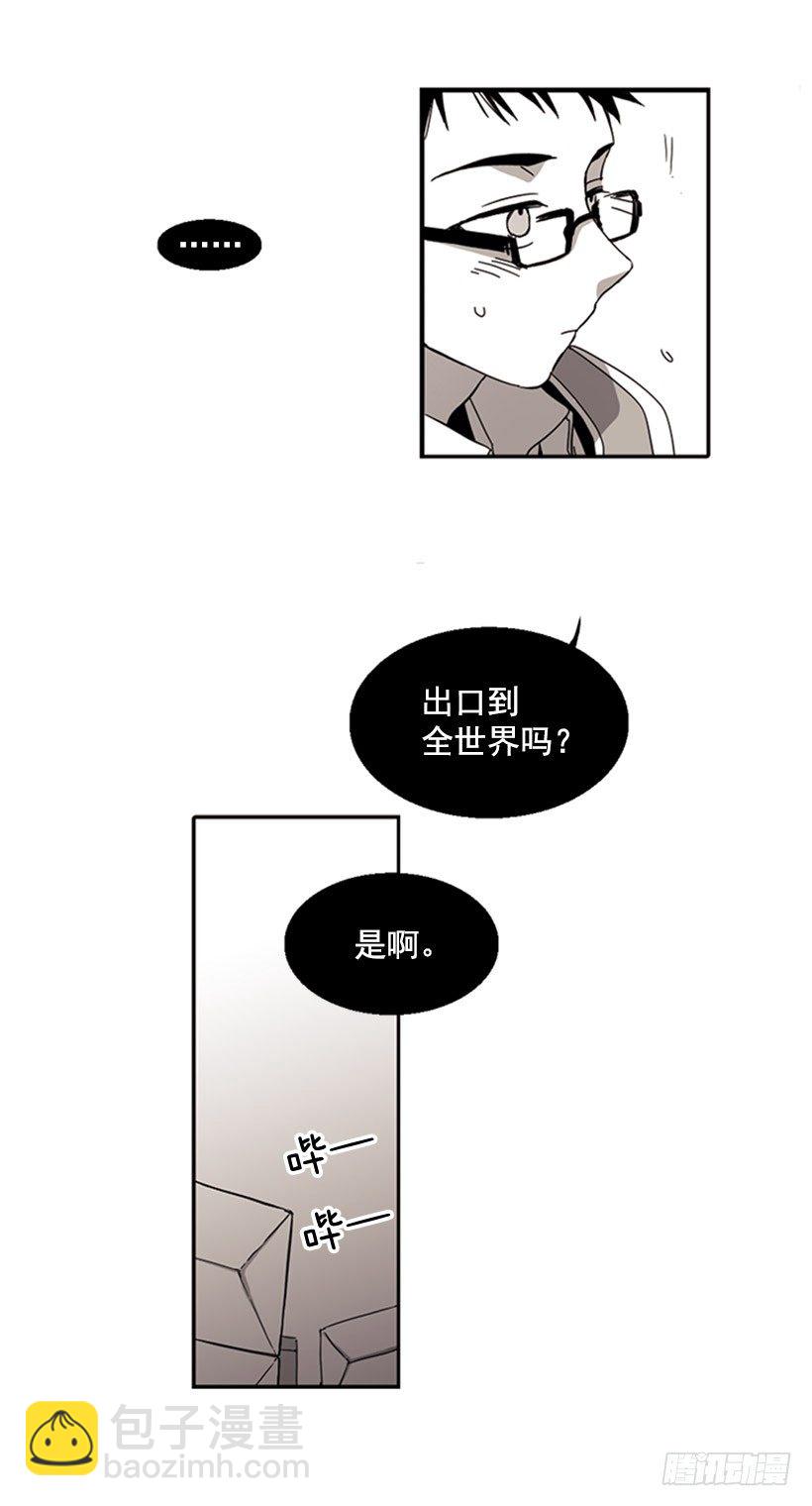 他们要有麻烦了-第19话