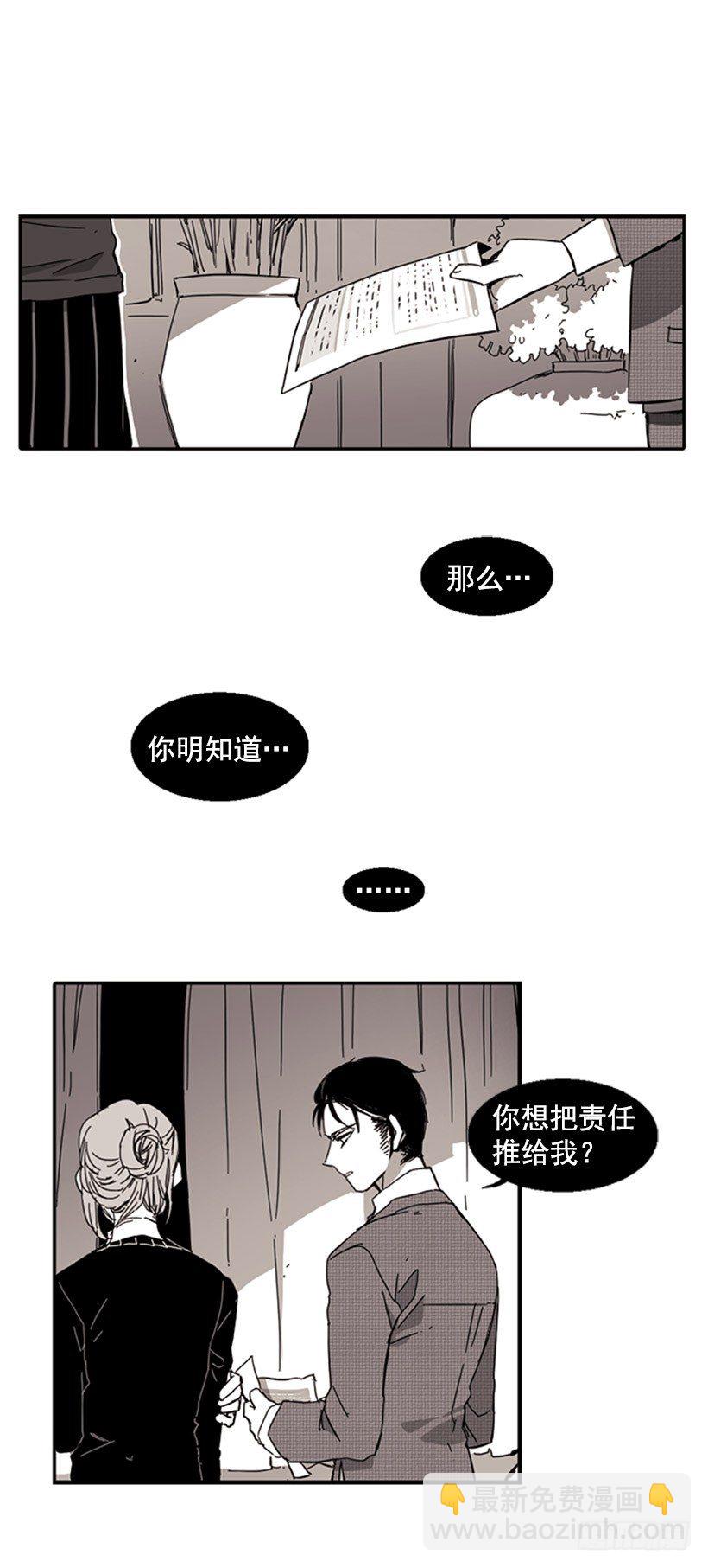 他们要有麻烦了-第19话