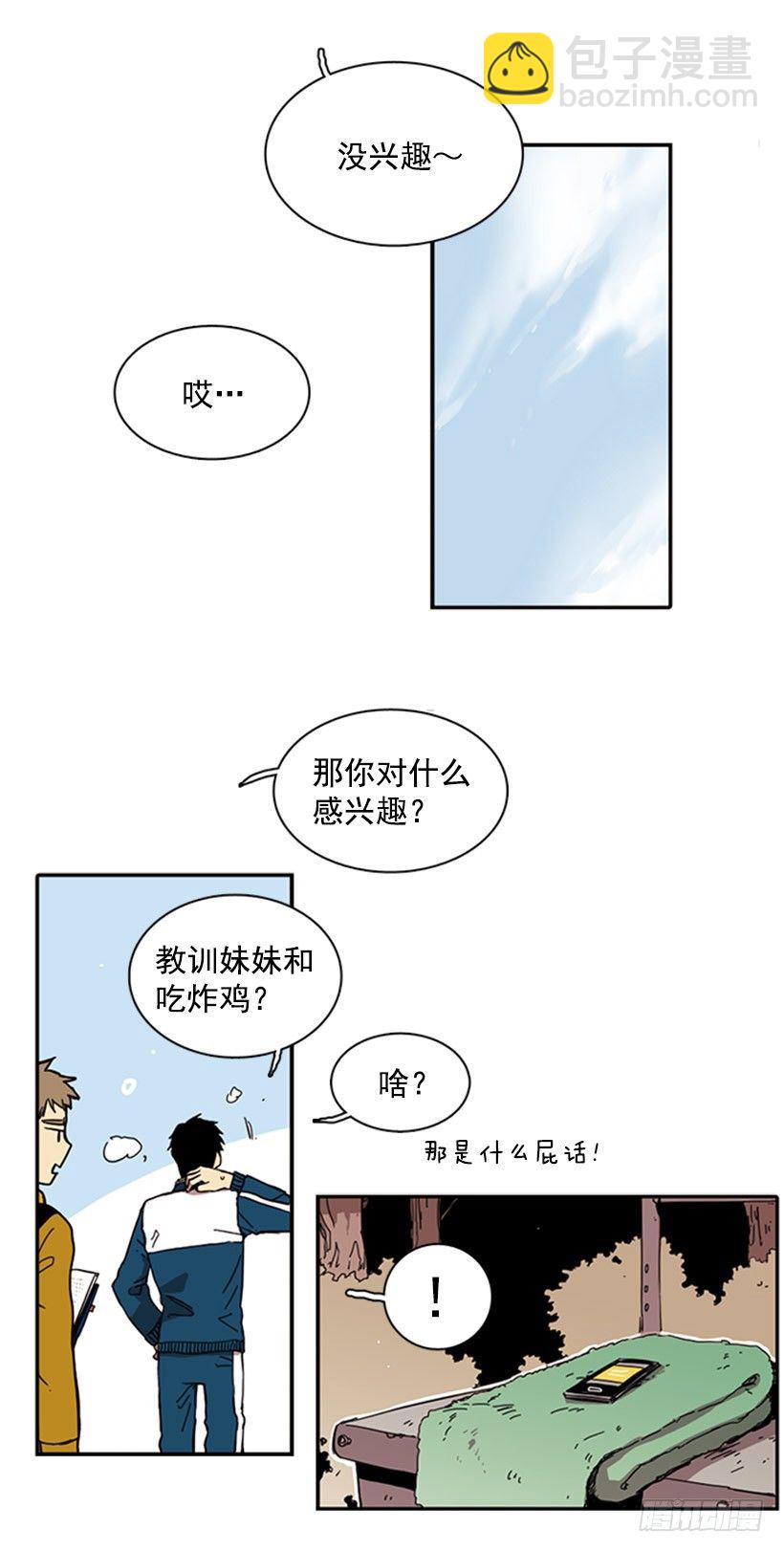 他们要有麻烦了-第19话