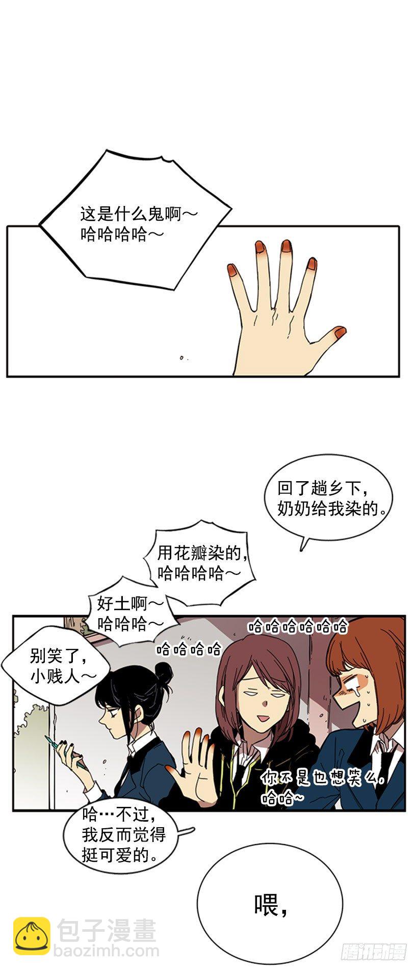他们要有麻烦了-第19话