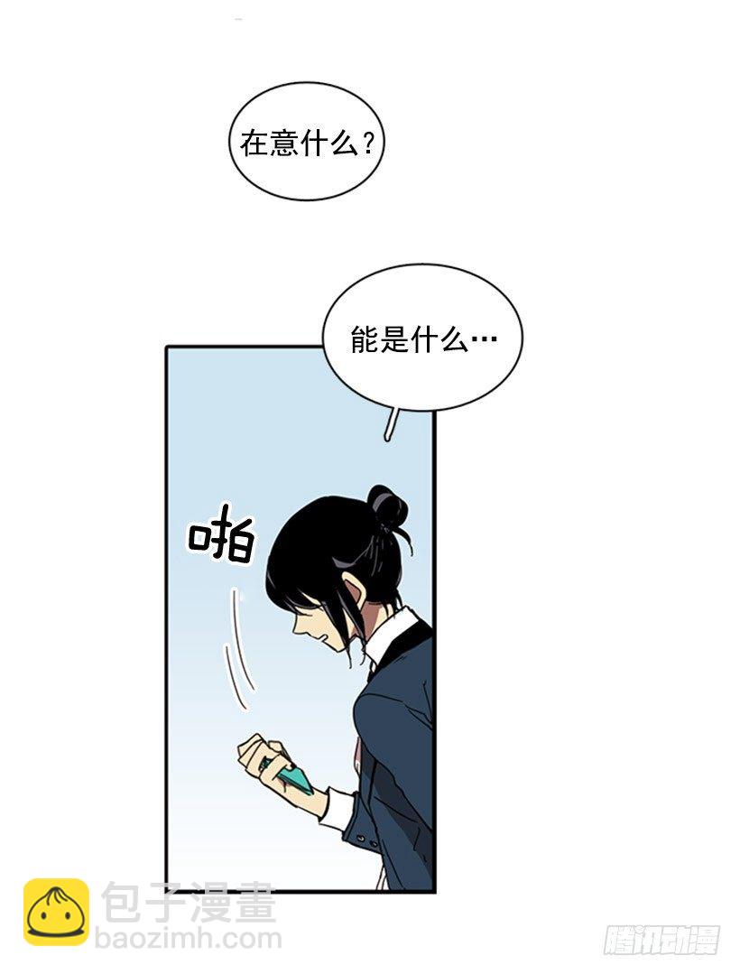 他们要有麻烦了-第19话