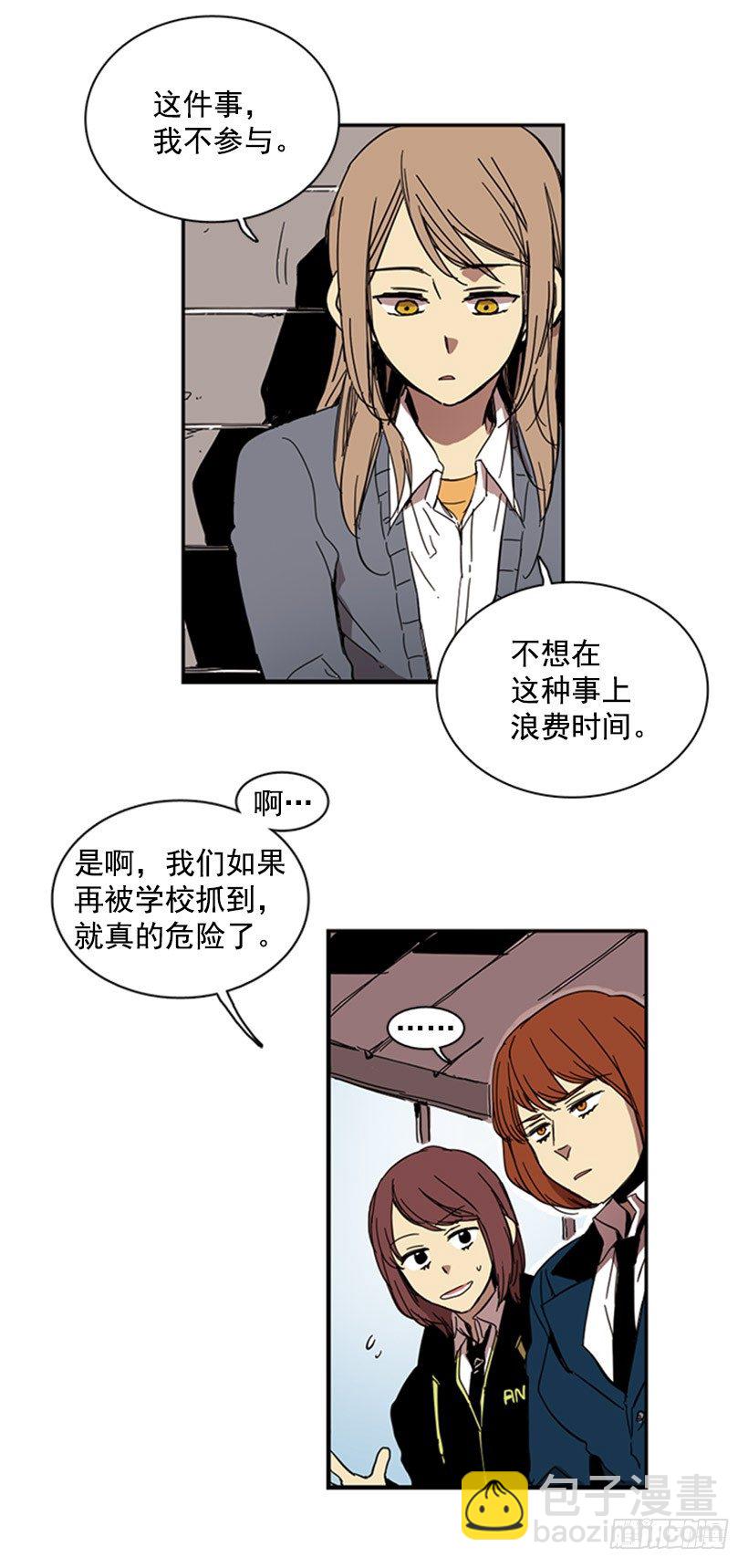 他们要有麻烦了-第19话