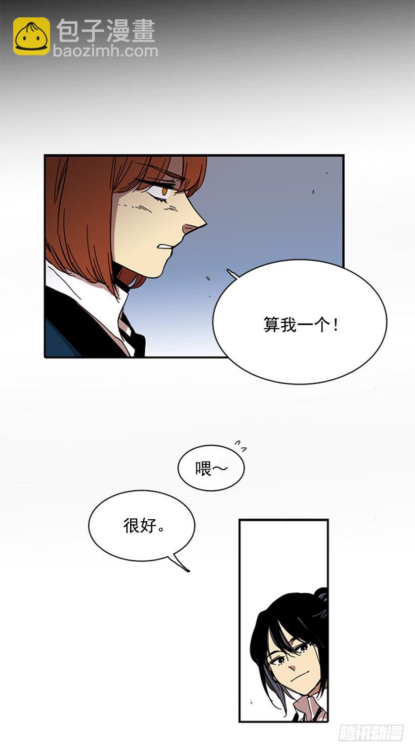 他们要有麻烦了-第19话