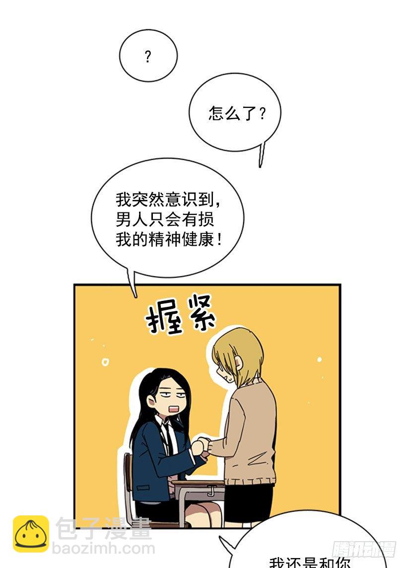 他们要有麻烦了-第19话