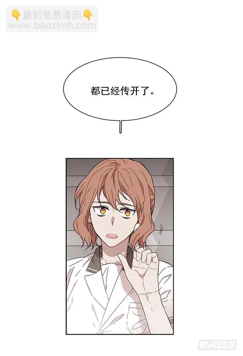 她躲起来了-第181话
