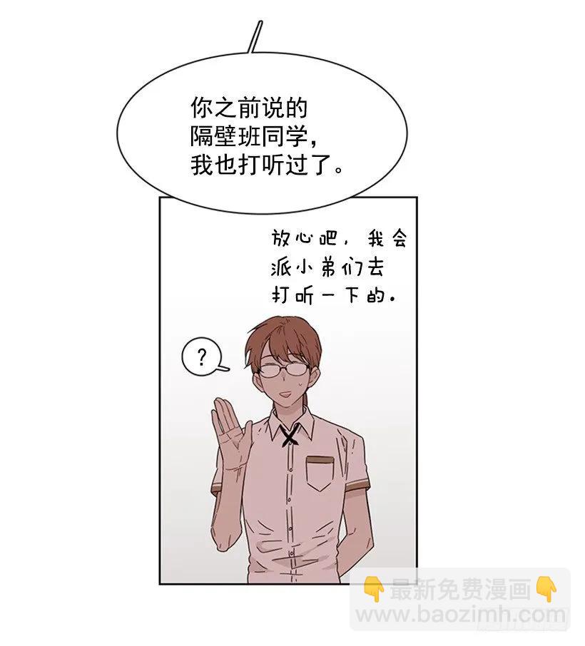 她躲起来了-第181话