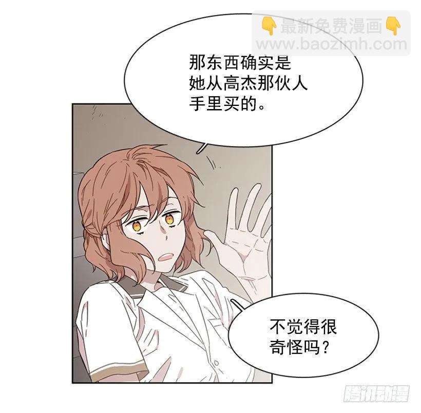 她躲起来了-第181话