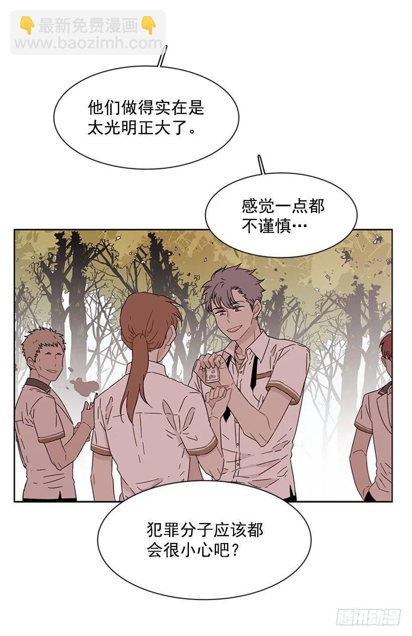 她躲起来了-第181话