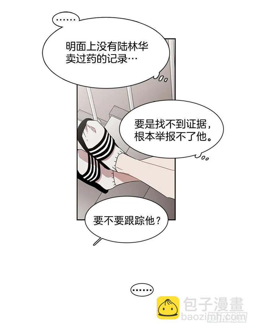 她躲起来了-第181话