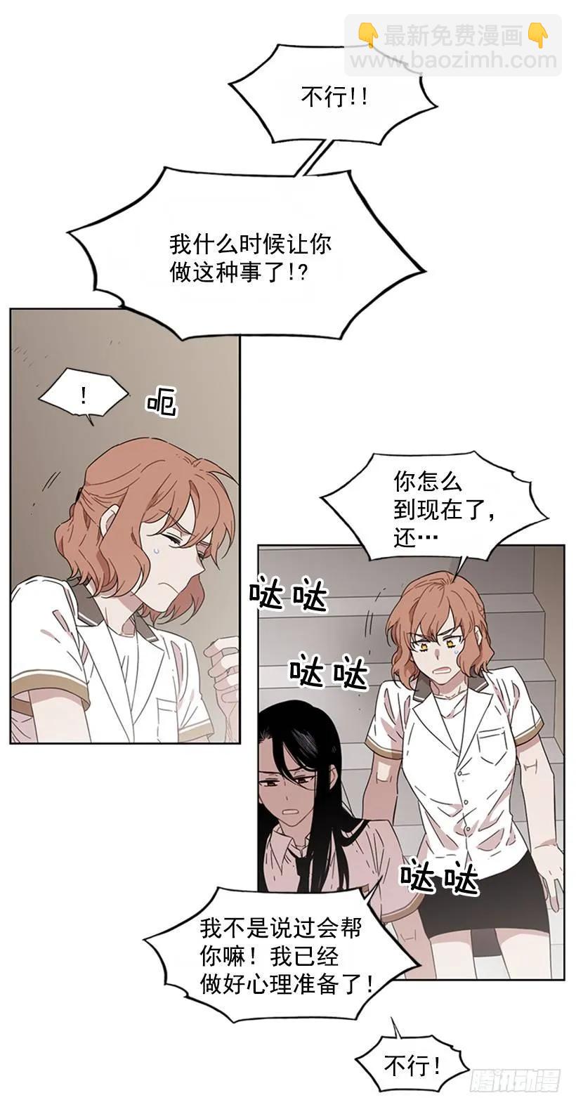 她躲起来了-第181话