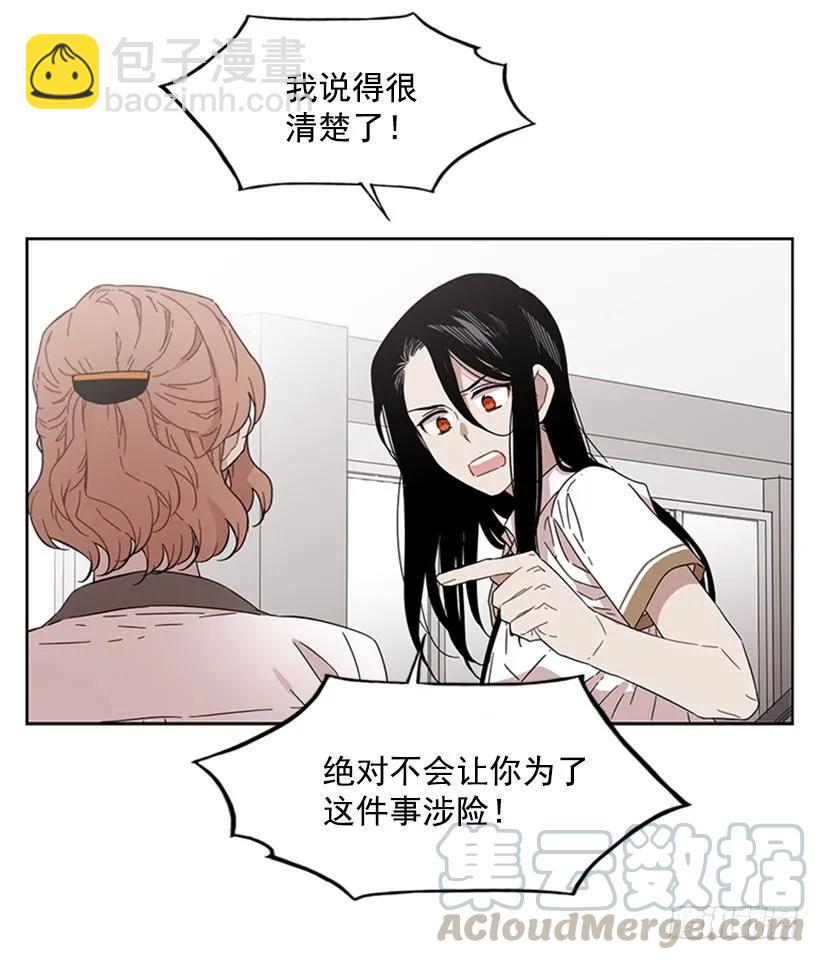 她躲起来了-第181话
