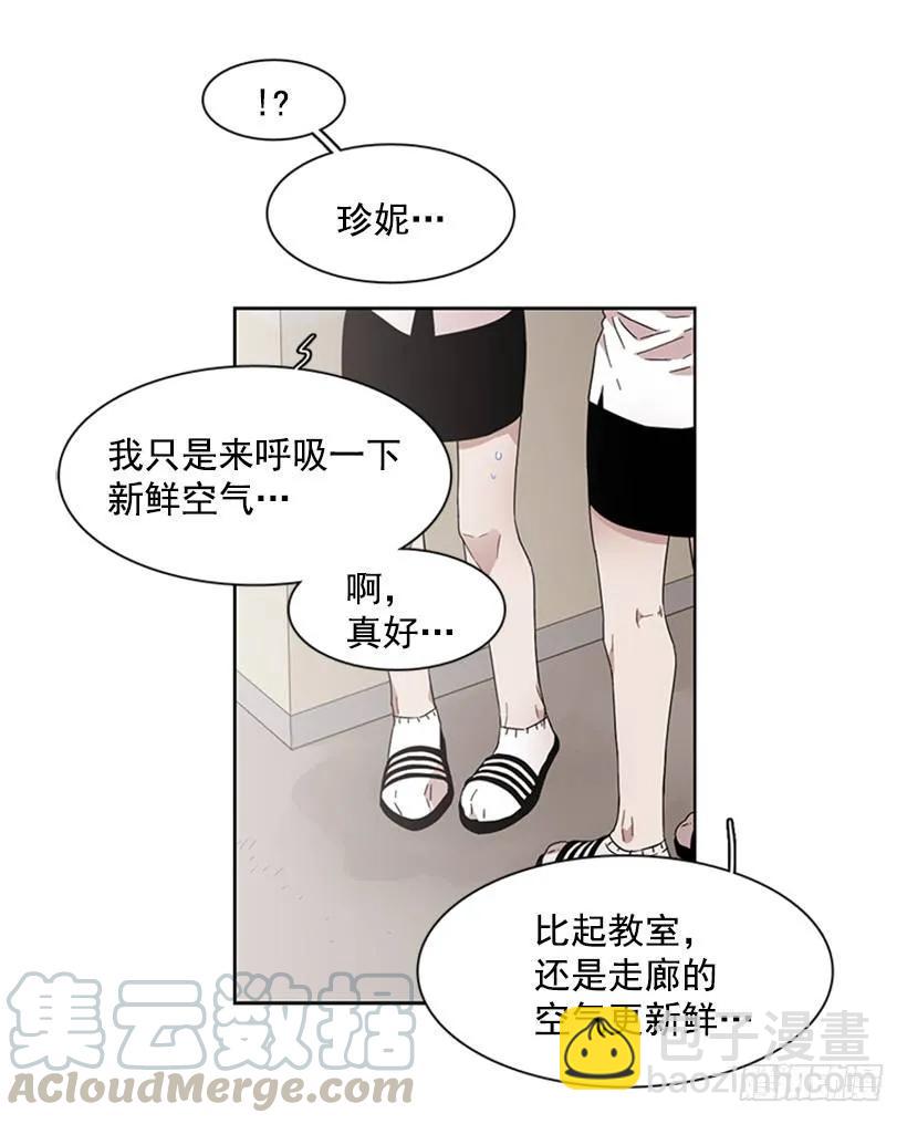 她躲起来了-第181话