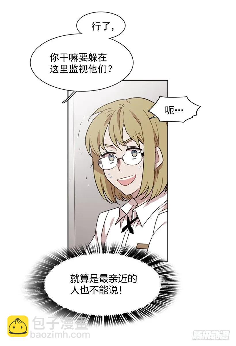 她躲起来了-第181话