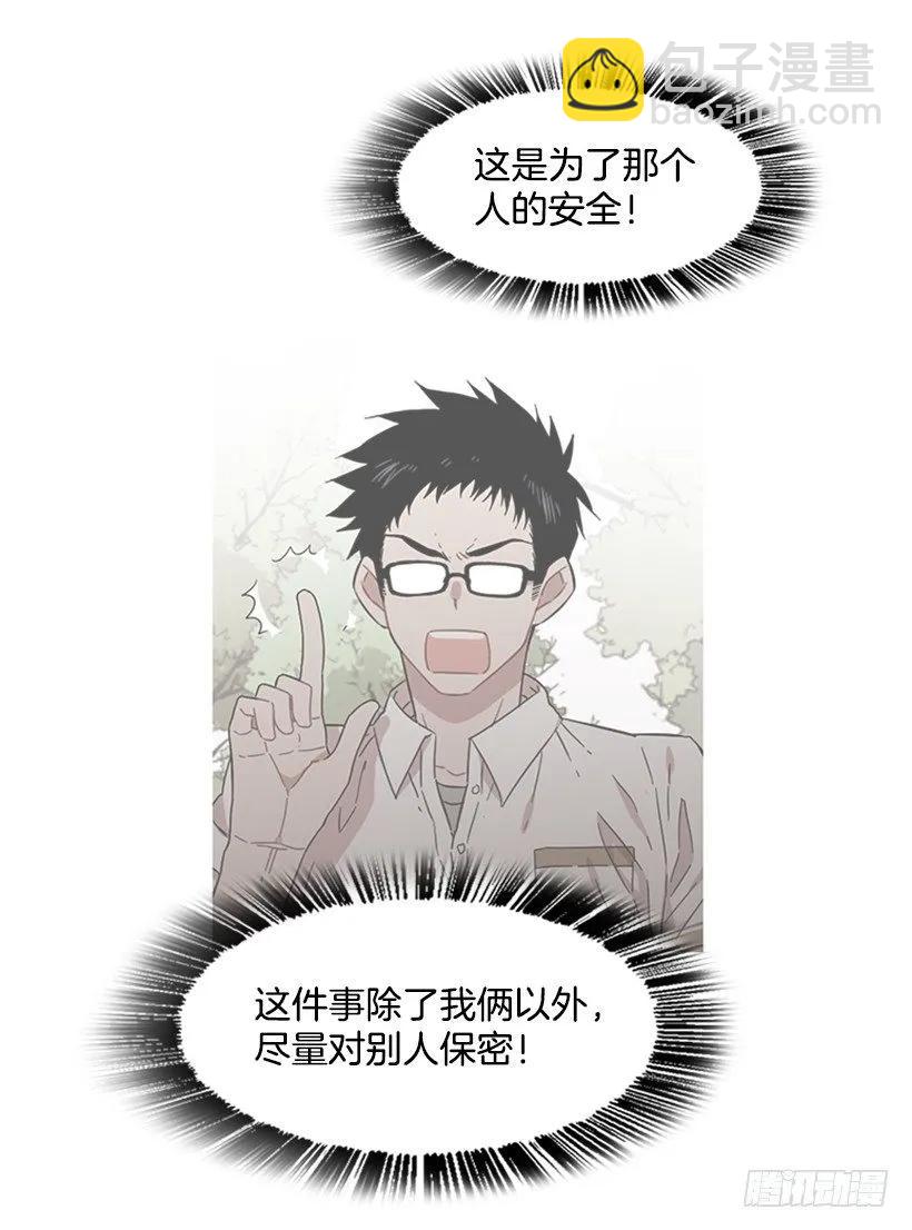 她躲起来了-第181话