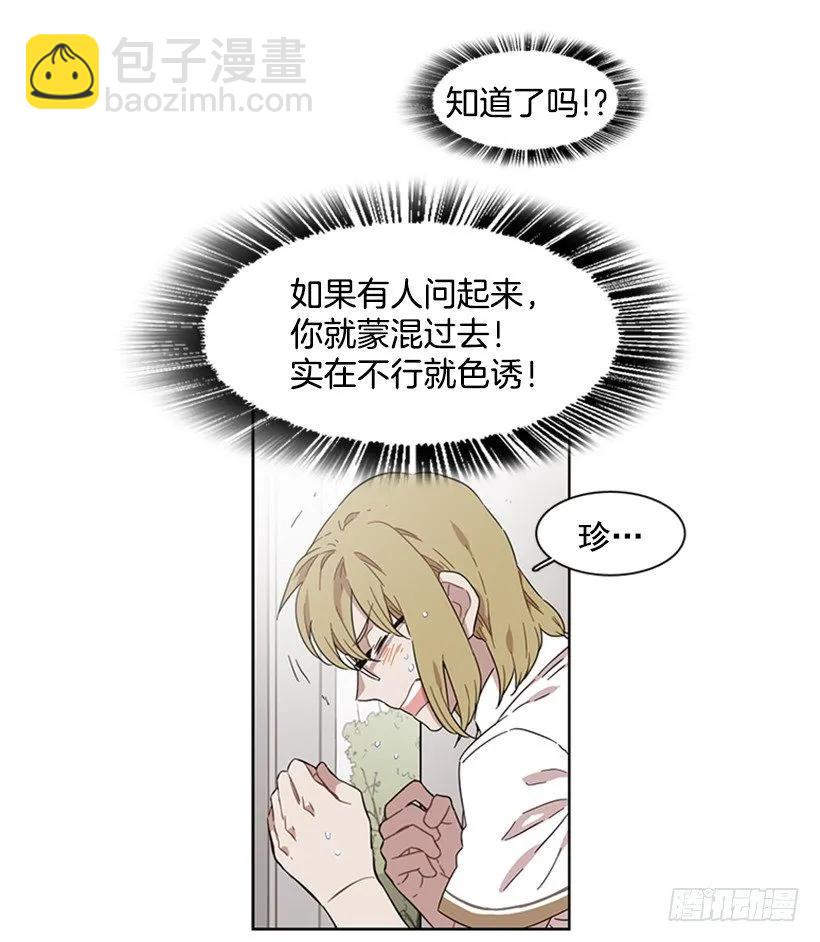 她躲起来了-第181话