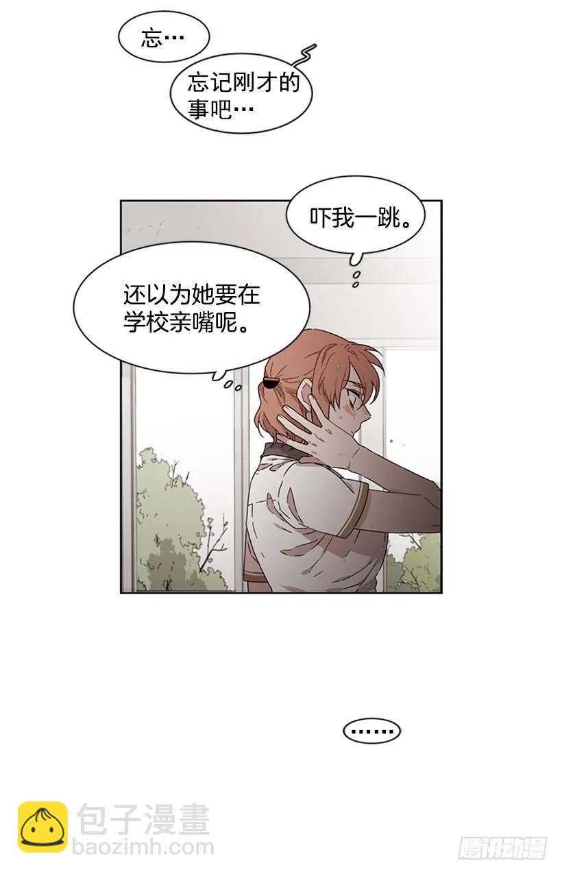 她躲起来了-第181话