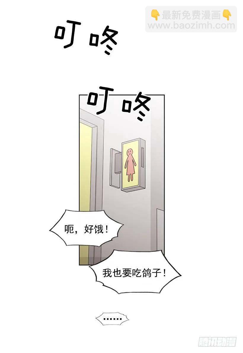 她躲起来了-第181话