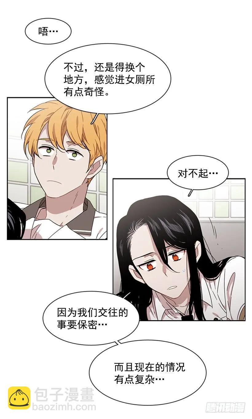 她躲起来了-第181话