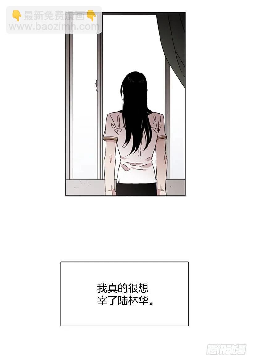 她躲起来了-第181话