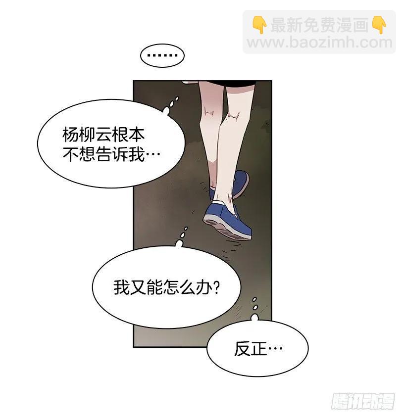 她比任何人都靠谱(1/2)-第193话