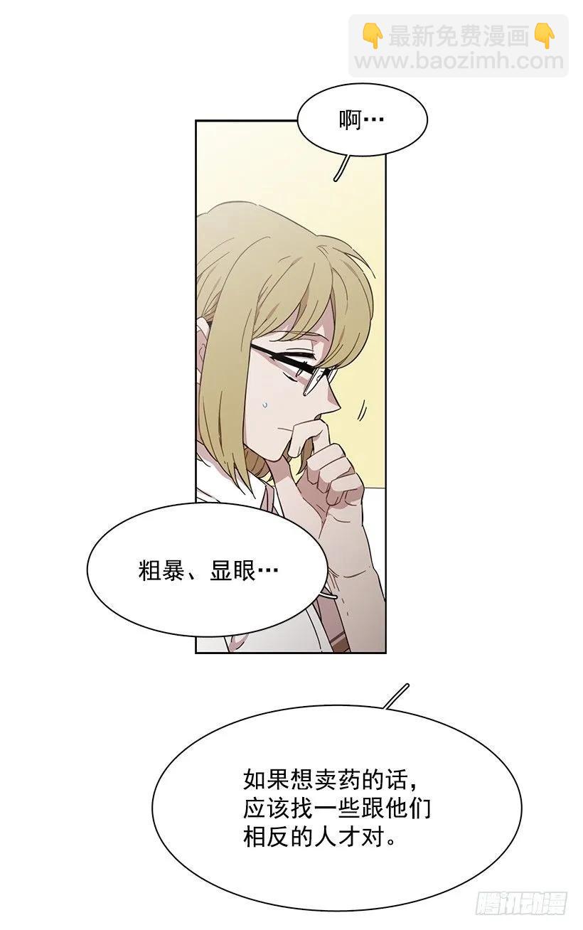 她在看远方-第195话