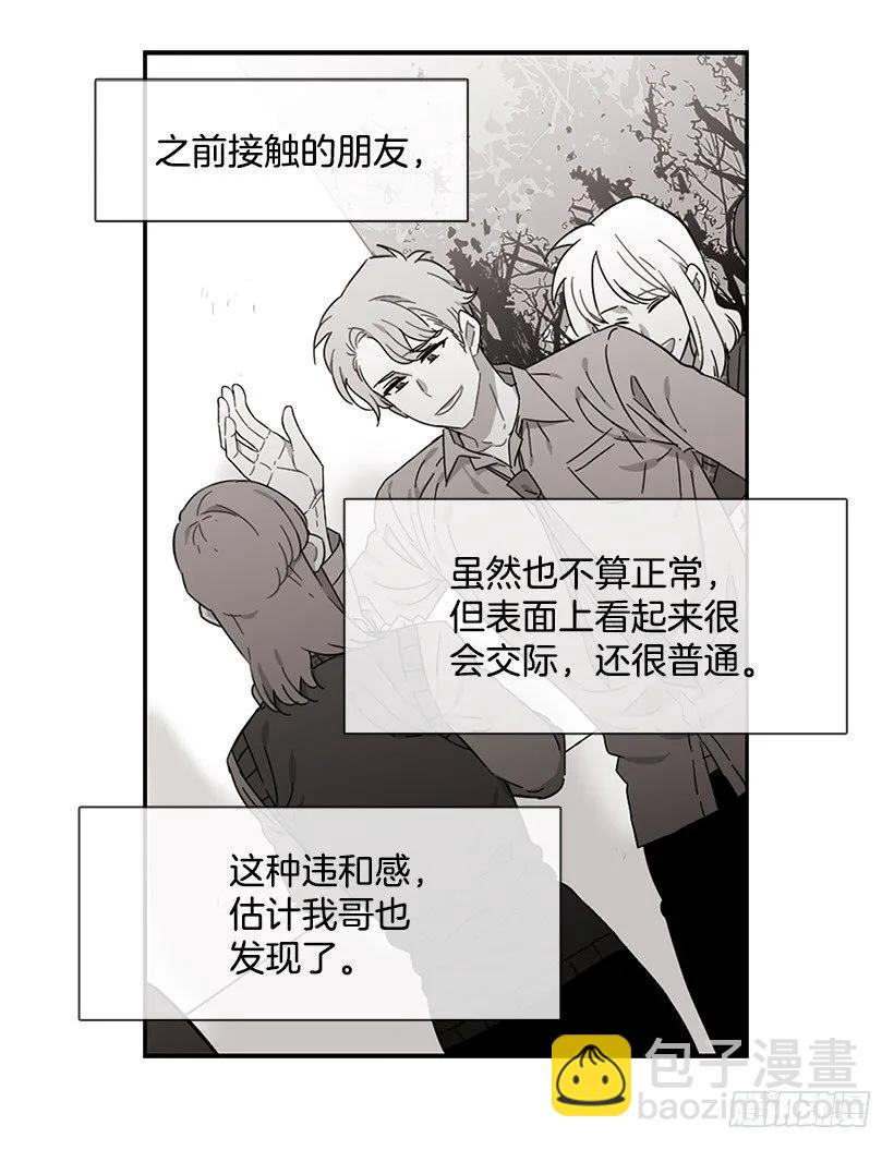 她在看远方-第195话