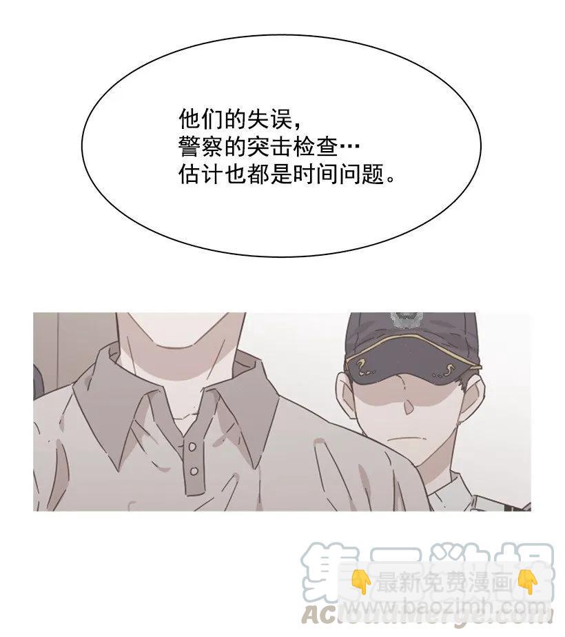 她在看远方-第195话