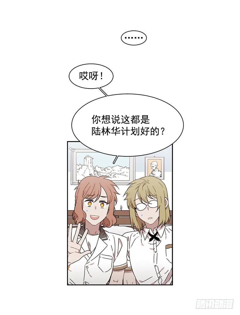 她在看远方-第195话