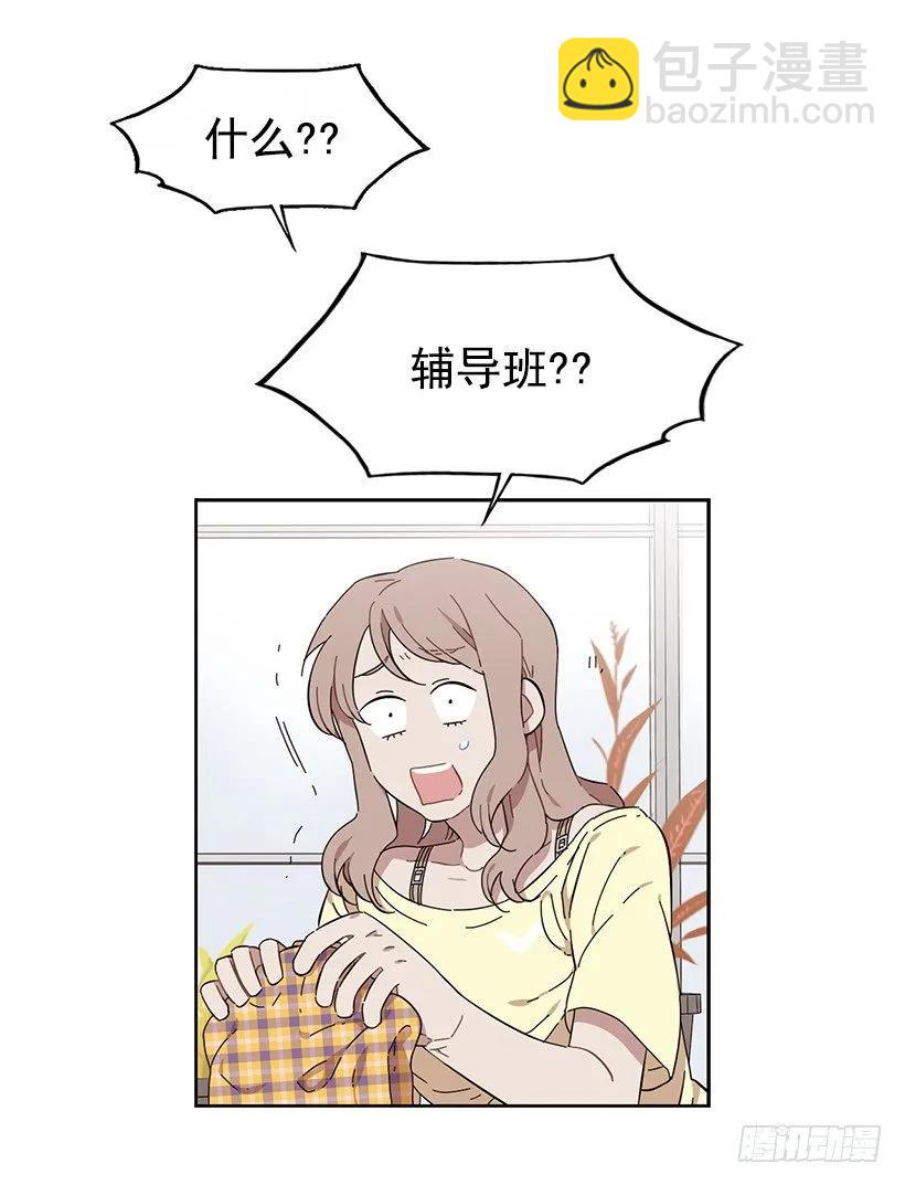 她在看远方-第195话