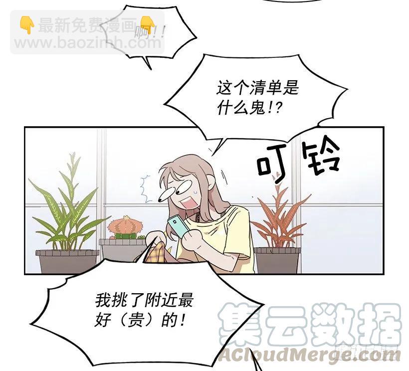 她在看远方-第195话