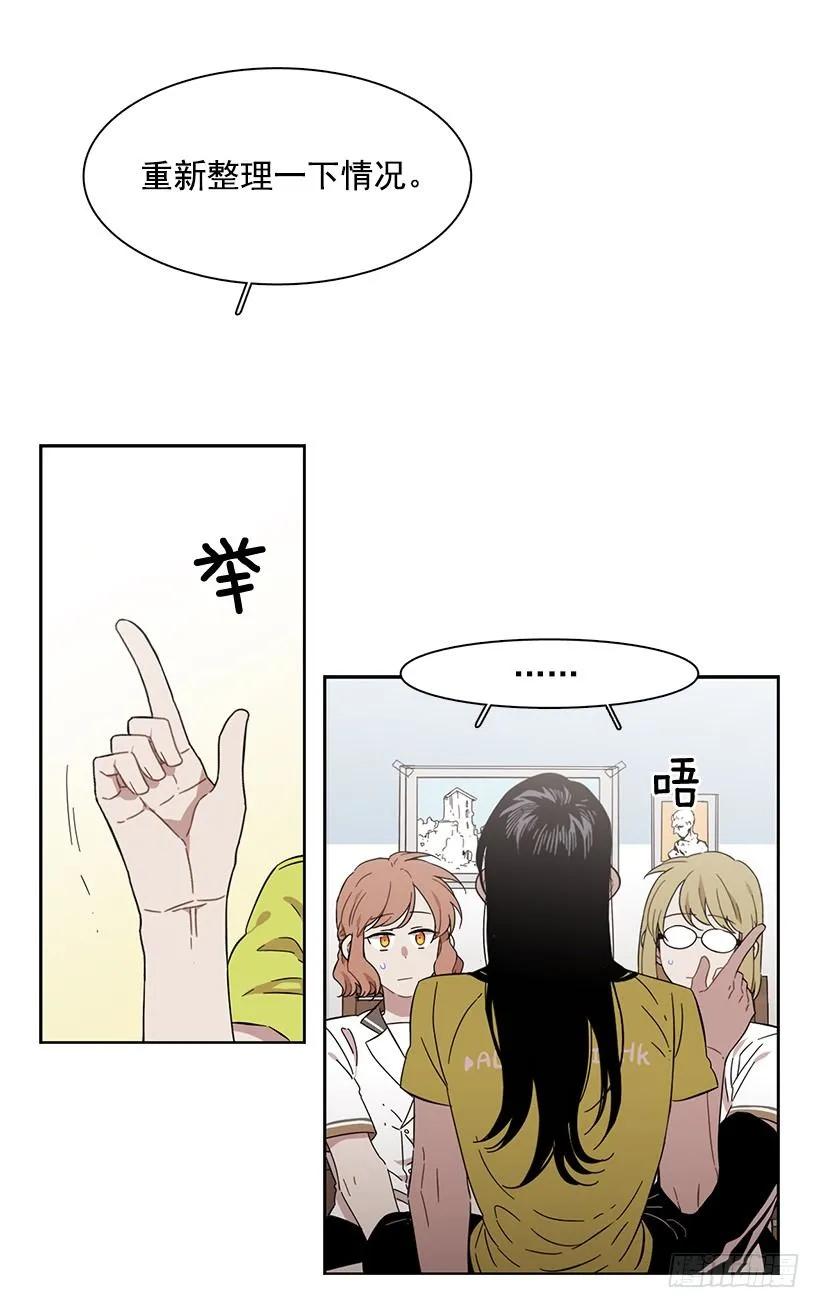 她在看远方-第195话