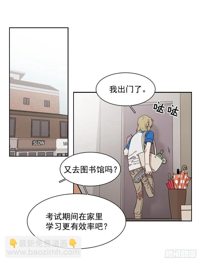 她在看远方-第195话
