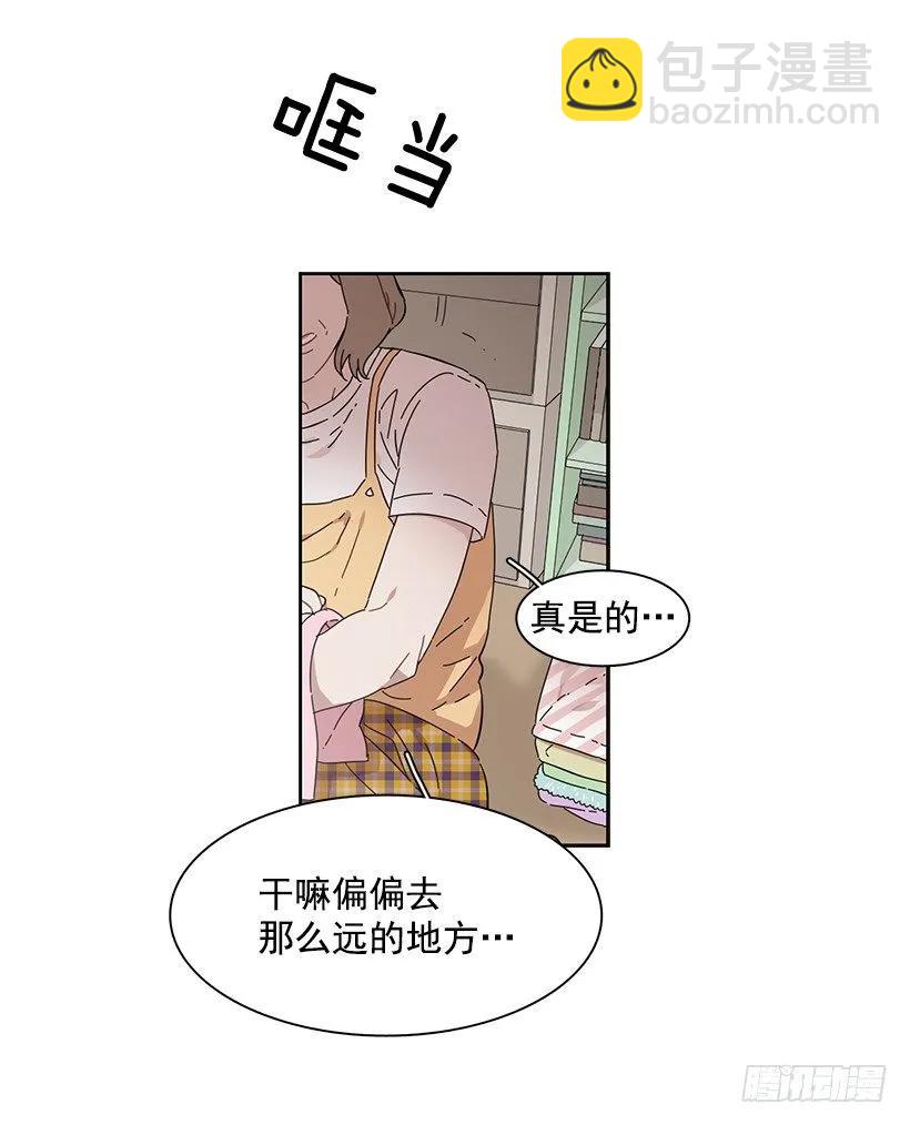 她在看远方-第195话