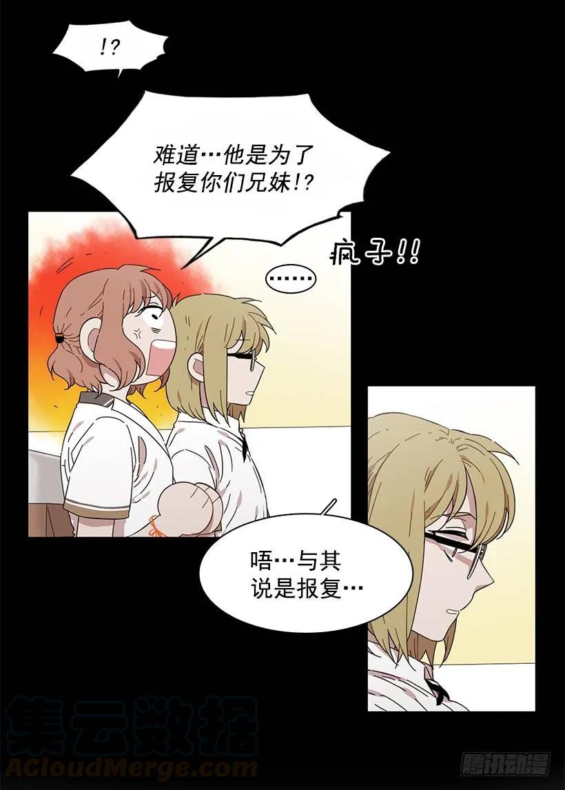 她在看远方-第195话