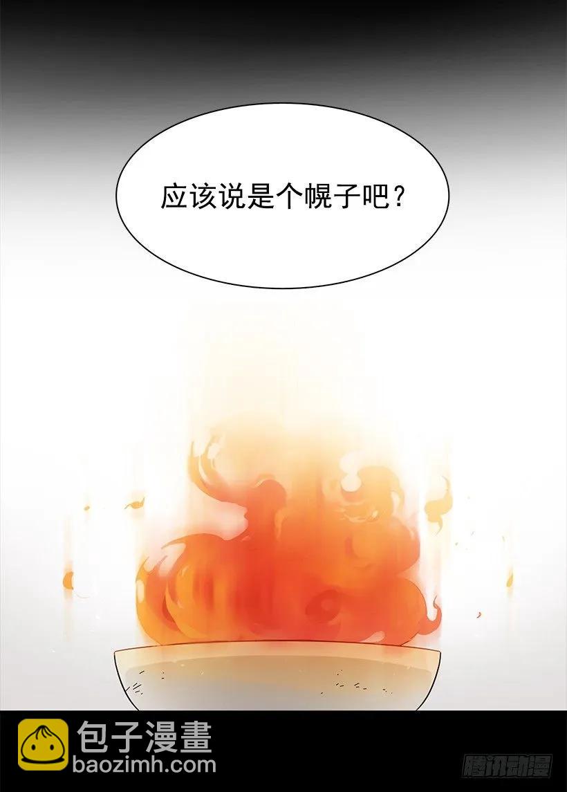 她在看远方-第195话