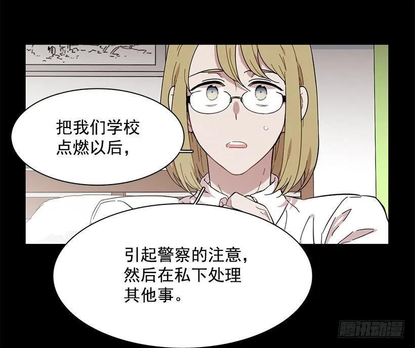 她在看远方-第195话