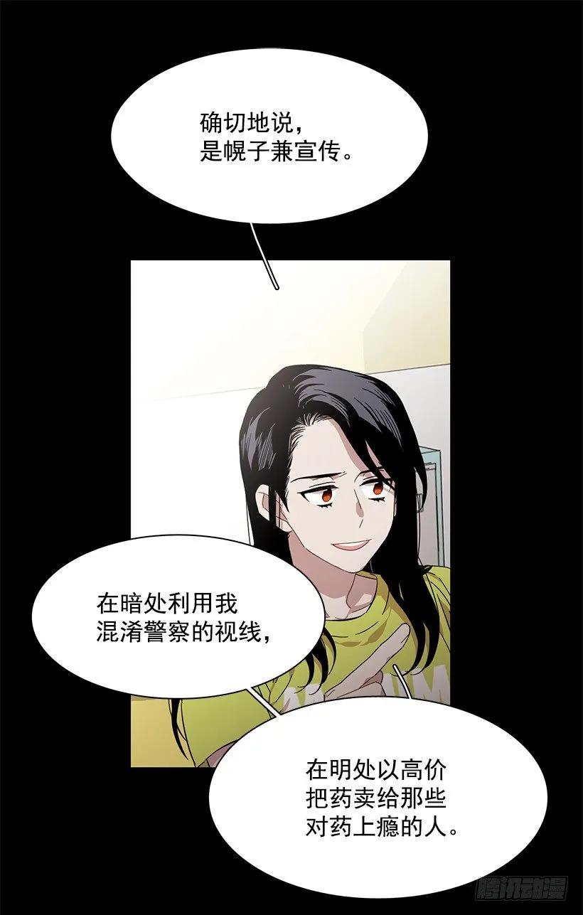 她在看远方-第195话