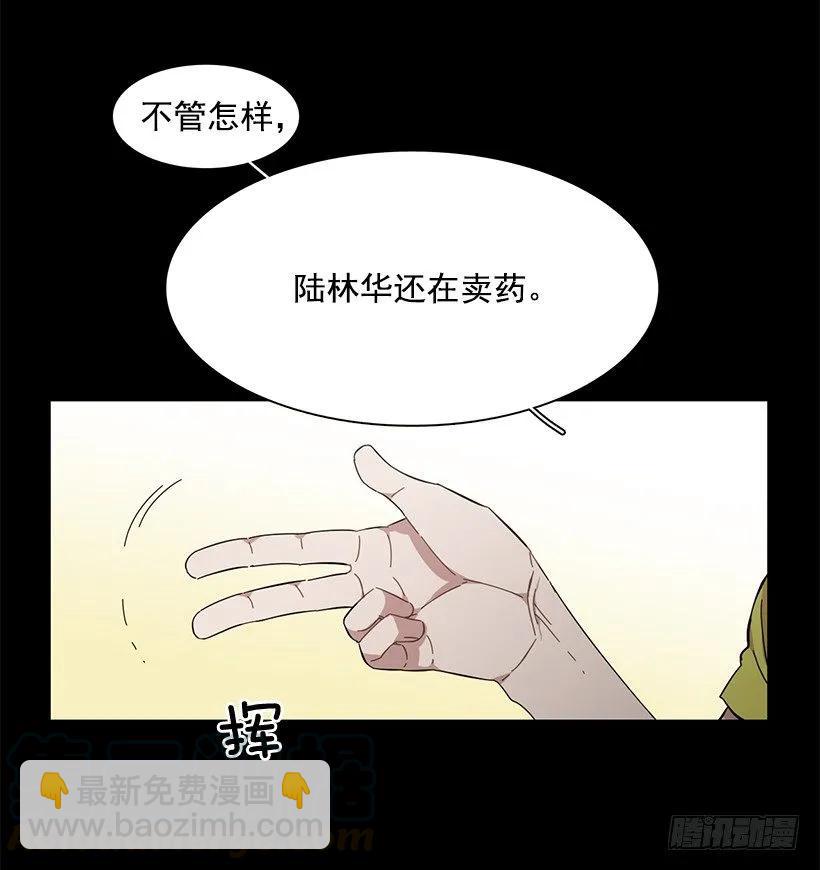 她在看远方-第195话