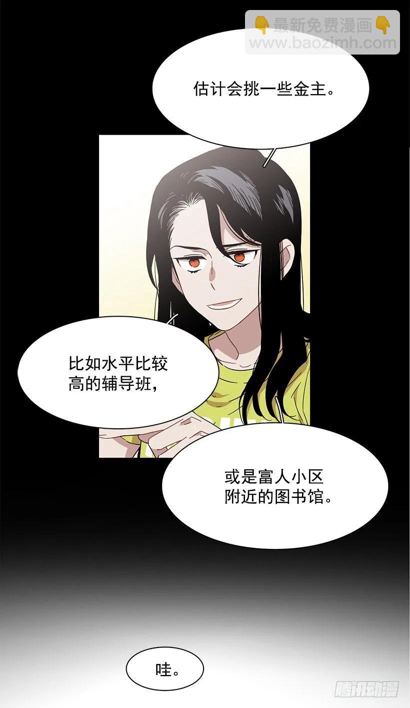 她在看远方-第195话