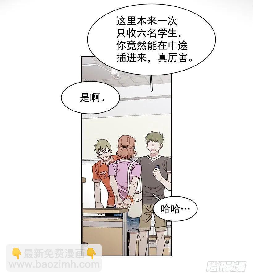 她在看远方-第195话