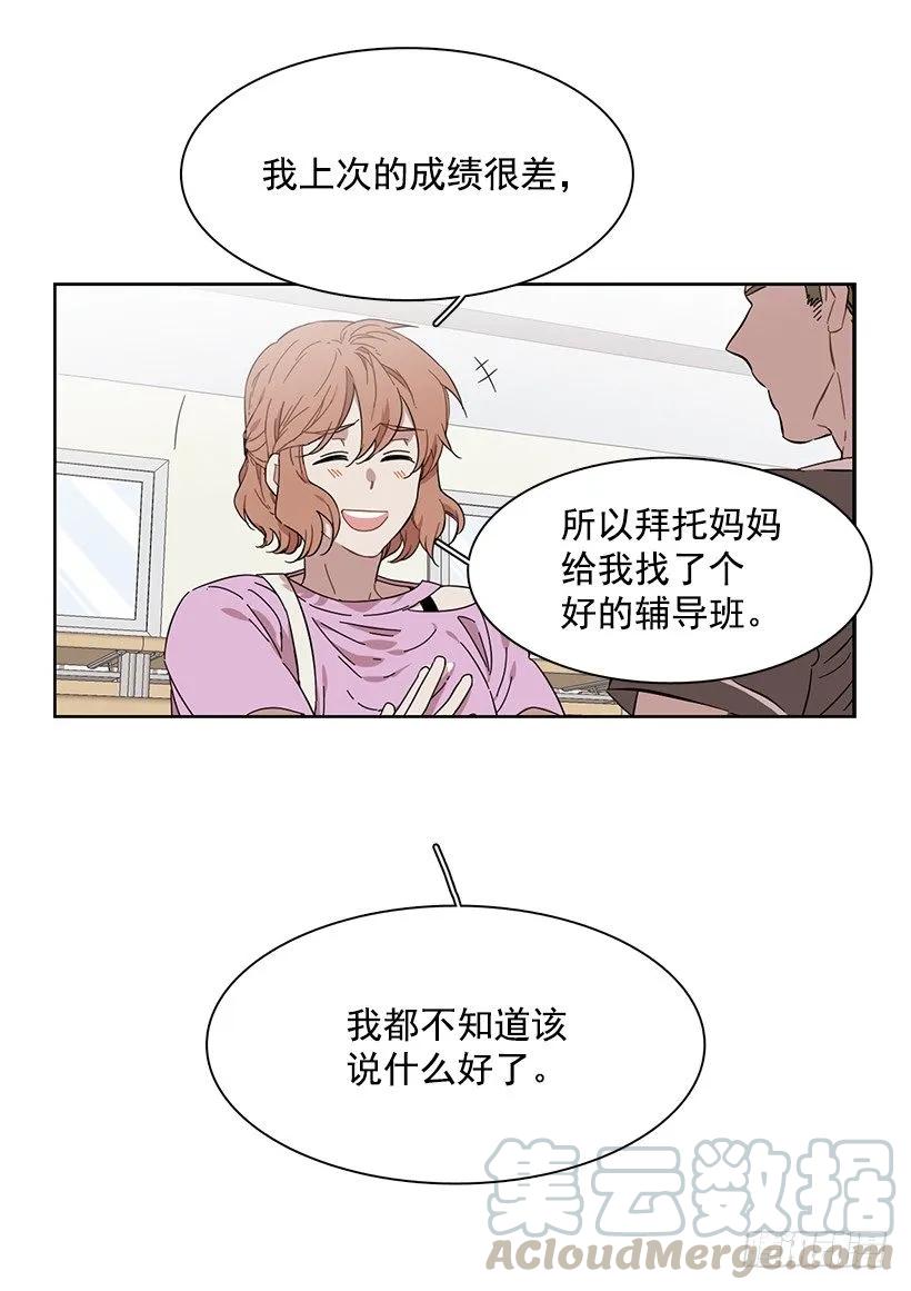 她在看远方-第195话