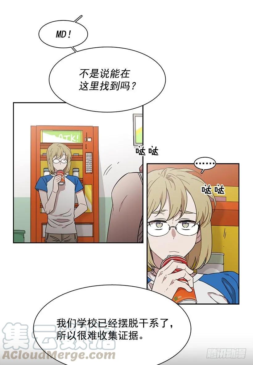 她在看远方-第195话