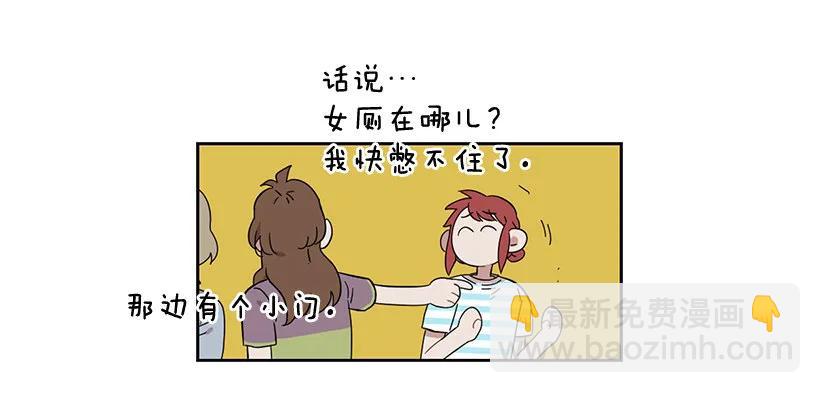 她不是朋友(1/2)-第197话