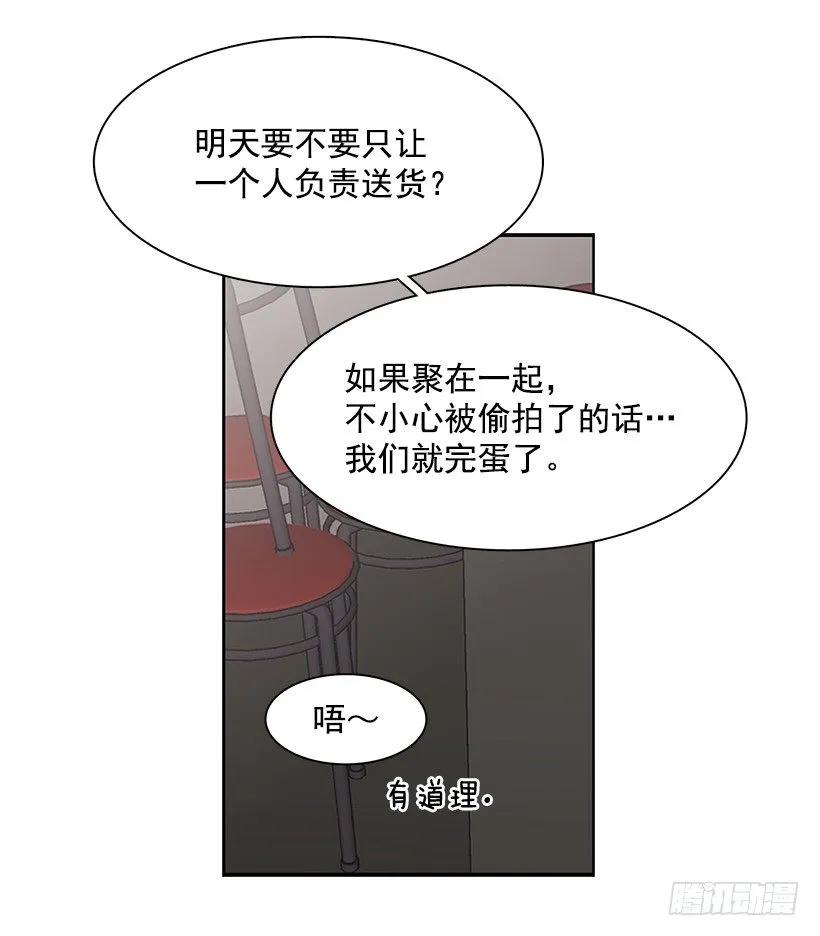她不是朋友(1/2)-第197话