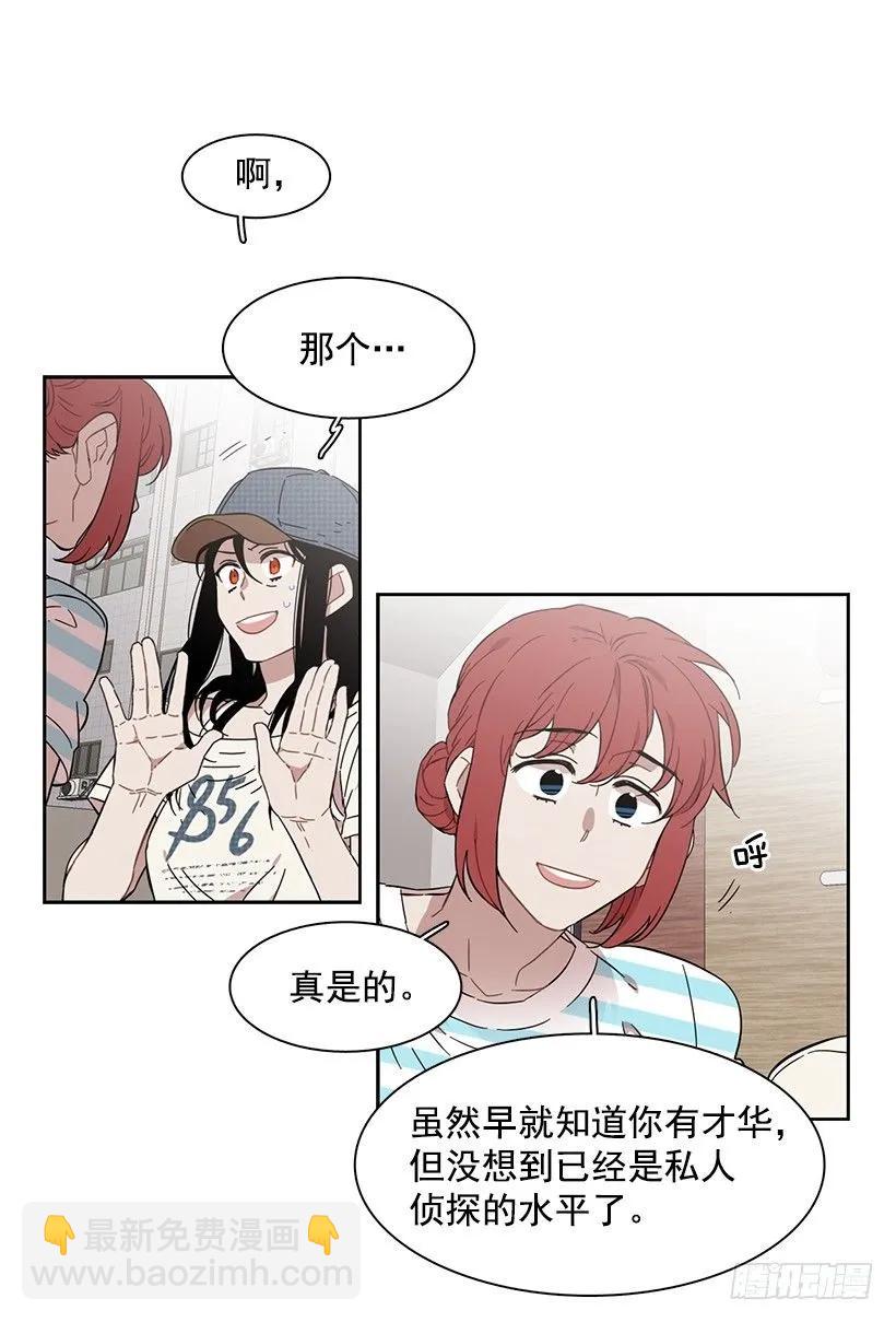 她不是朋友(1/2)-第197话