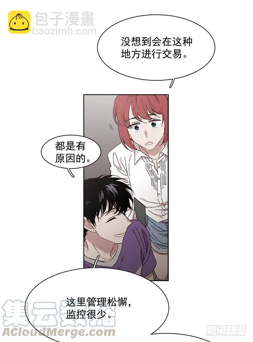 她不是朋友(1/2)-第197话