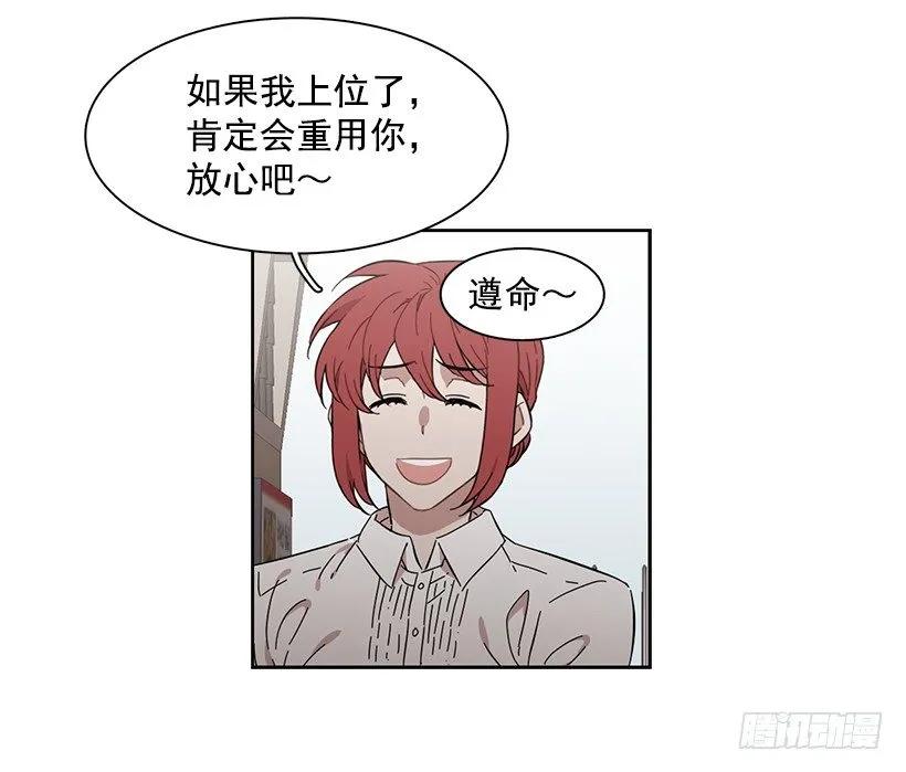 她不是朋友(1/2)-第197话