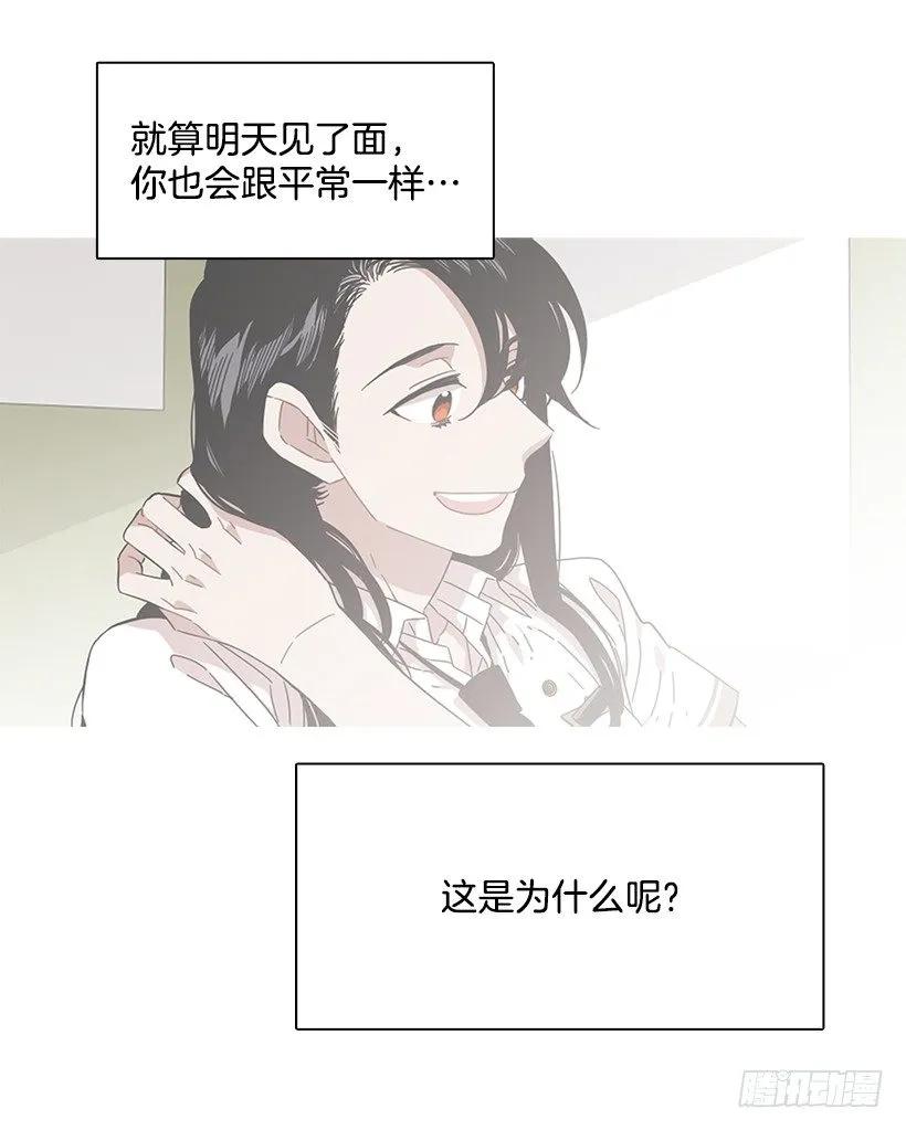 她不是朋友(1/2)-第197话