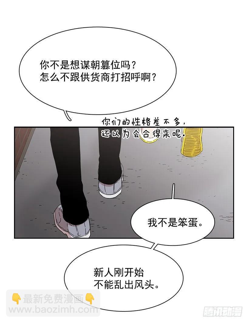 她不是朋友(1/2)-第197话