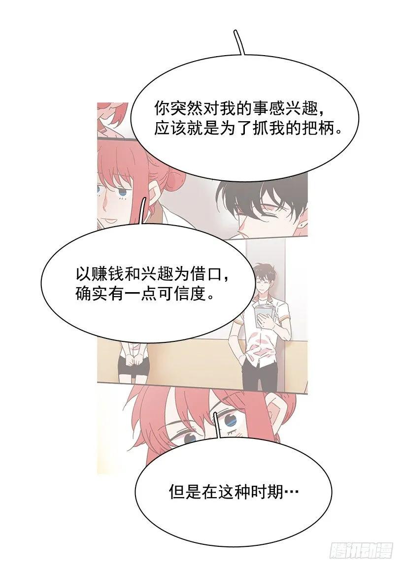 她不是朋友(1/2)-第197话